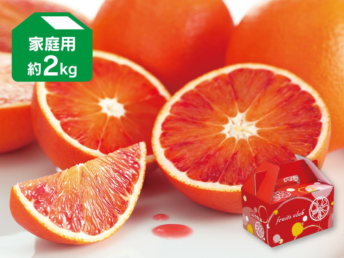 愛媛産 ブラッドオレンジ 5キロ×3箱（家庭用） - 果物