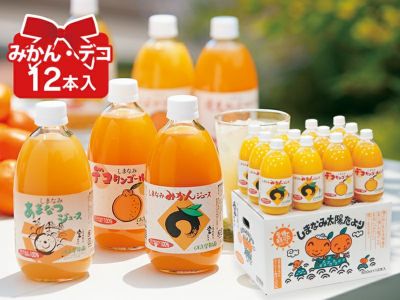 【まーねぇ】デコタン・みかんジュース各１２本　【２箱括りでの発送】 000000000689-03-m.jpg?t=