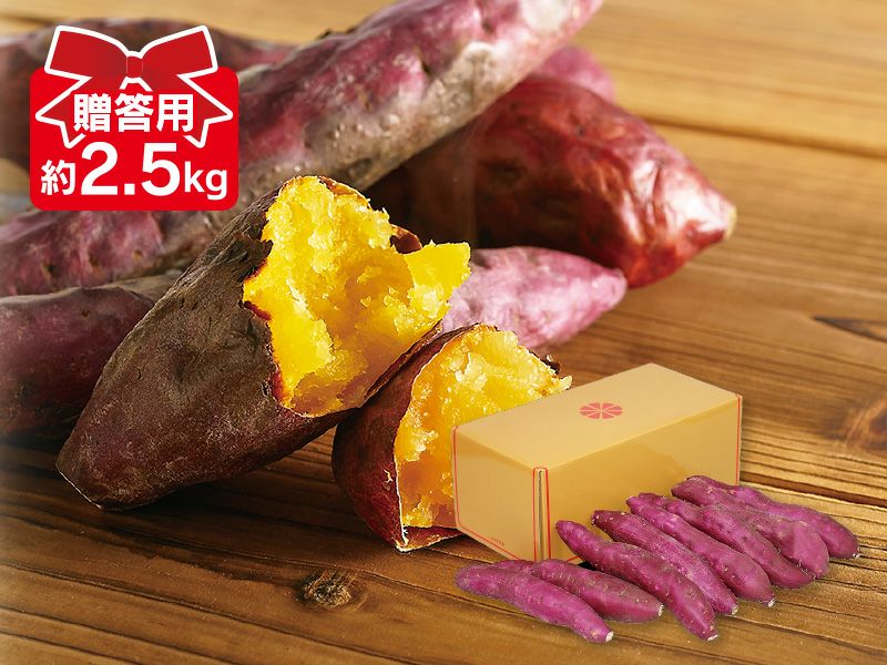 鳴門金時 約2.5kg 贈答用 | のま果樹園