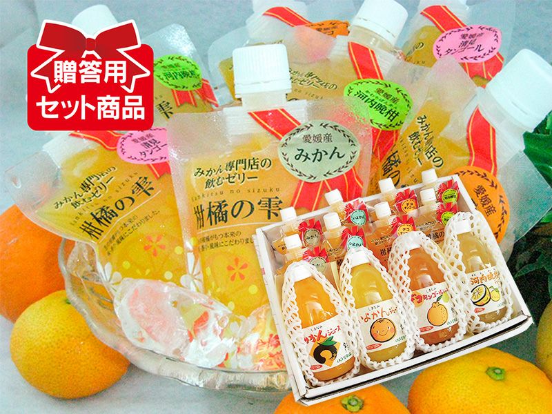 愛媛県産 みかん・いよかんジュース 香料不使用 10本 - ソフトドリンク