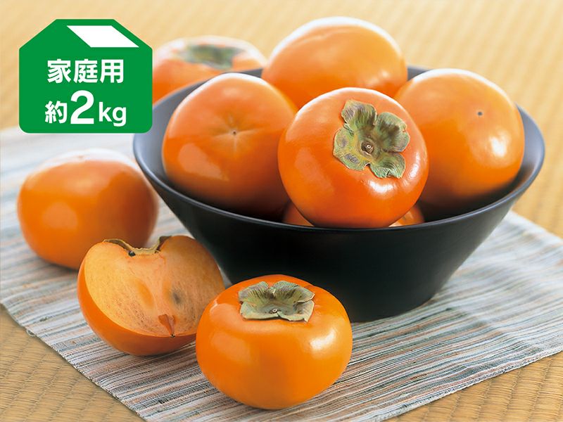 富有柿約2kg-家庭用 | のま果樹園