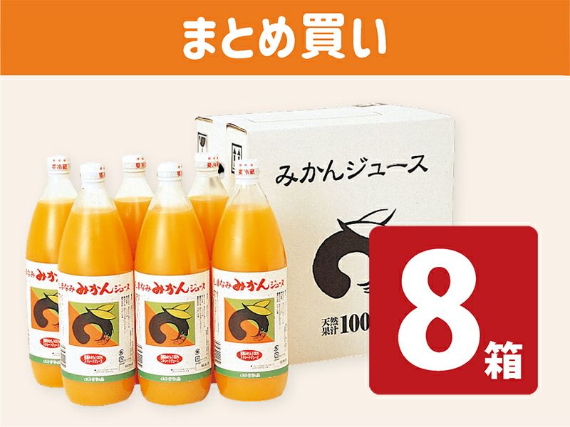 【まーねぇ】500ｍｌみかんジュース12本＊2箱　【２箱縛りでの発送】 しまなみみかんジュース(12本入）×8箱 まとめ買い | のま果樹園