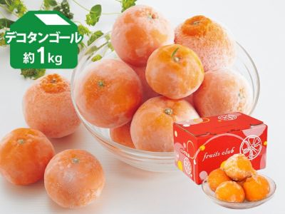 旬柑氷結・冷凍甘平 約1kg家庭用（バラ詰め） | のま果樹園