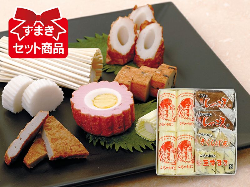 しまなみ海道すまきBセット【愛媛県かまぼこ】 | のま果樹園