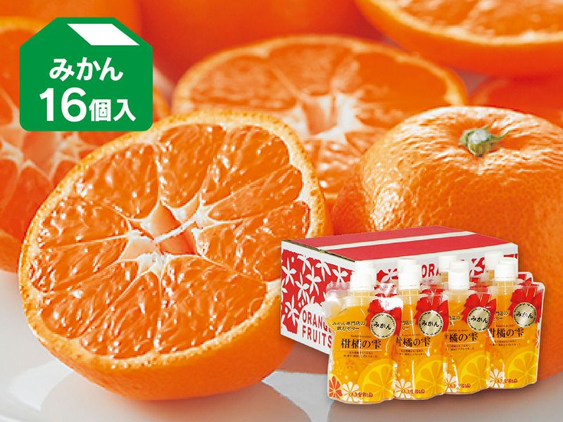 柑橘の雫・飲むゼリー みかん 16個入り | のま果樹園